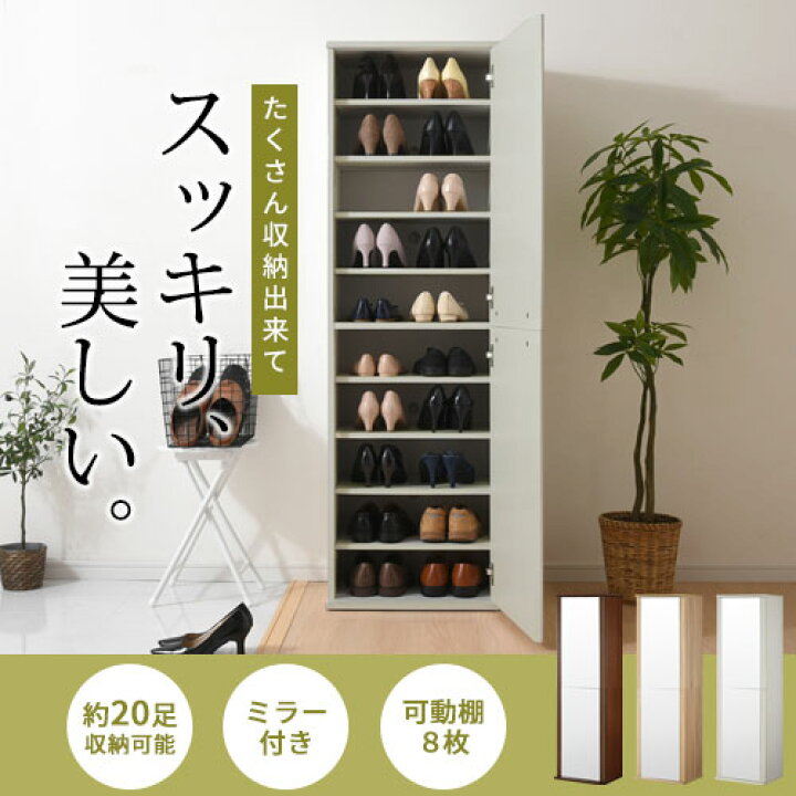 楽天市場】【期間限定セール開催中！】 靴箱 ミラー付き シューズ  