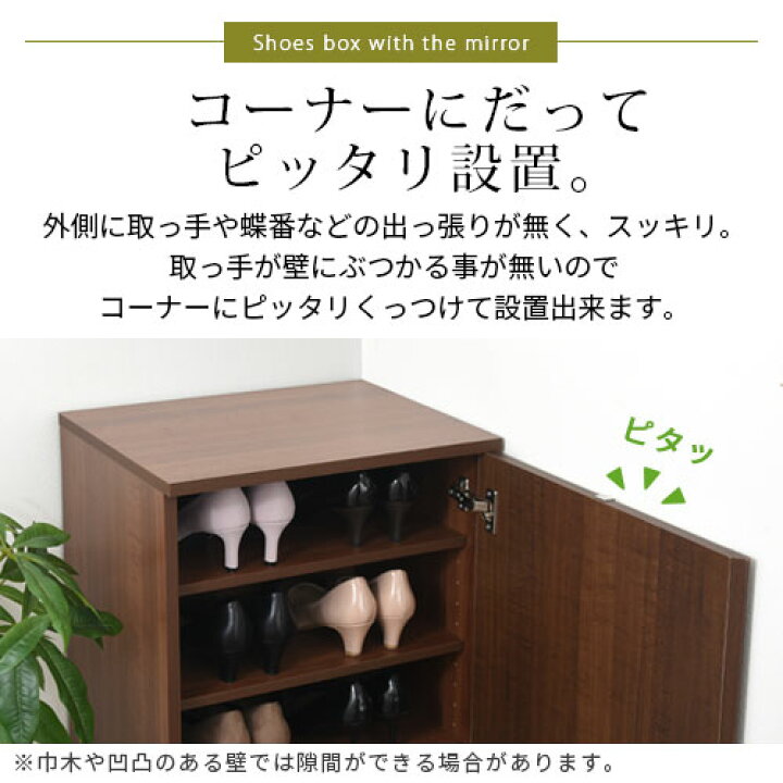 楽天市場】靴箱 シューズボックス ミラー付き ハイタイプ 省スペース 