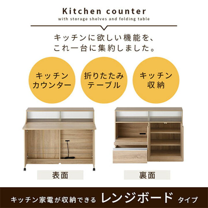 キッチンカウンター テーブル 幅 120 レンジボード 大容量 収納棚 