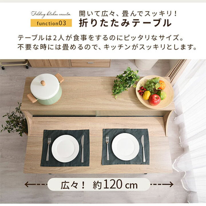 キッチンカウンター テーブル 幅 120 レンジボード 大容量 収納棚 