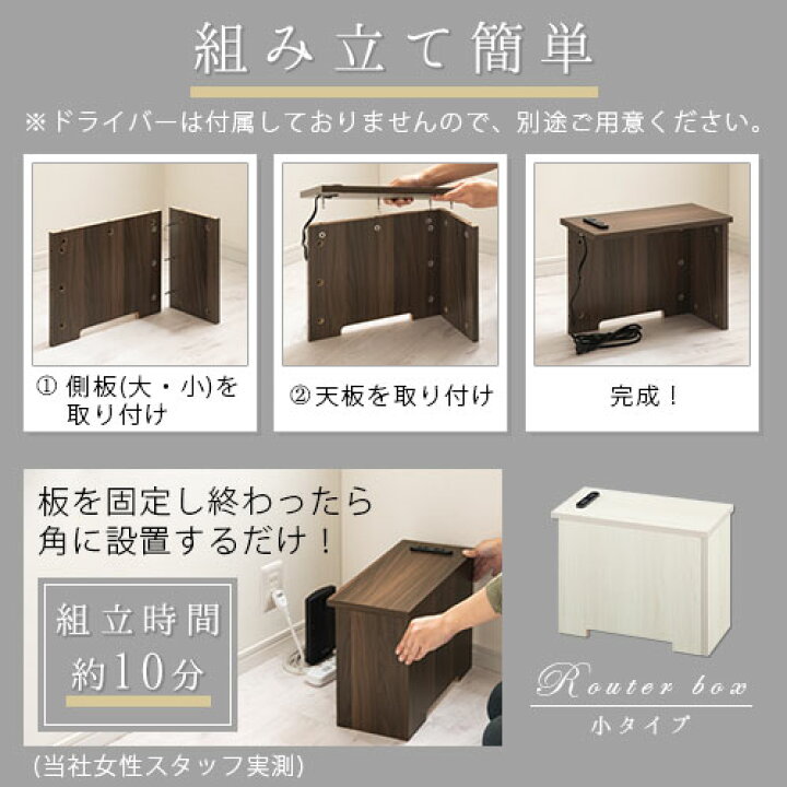 楽天市場 完成品も選べる ケーブルボックス 木製 コンセント 付き ルーターボックス 収納 コードボックス モデムラック コードケース コード収納 目隠し 配線 隠し カバー ルーター収納 スリム タップボックス ルーター コンセントカバー 収納ボックス ケーブル