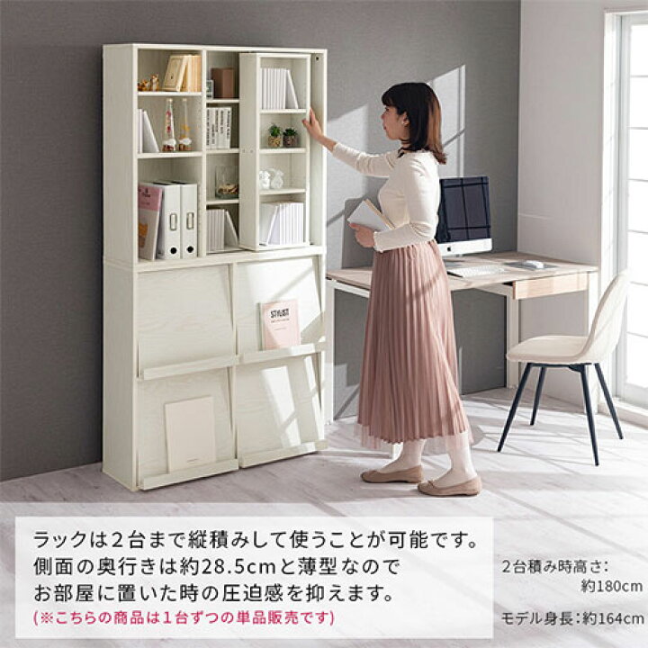 楽天市場】本棚 扉付き スリム フラップ扉 収納 木製 スライド 