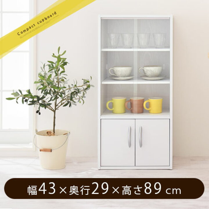 楽天市場】【期間限定セール開催中！】 食器棚 ガラス戸 木製 キッチン 