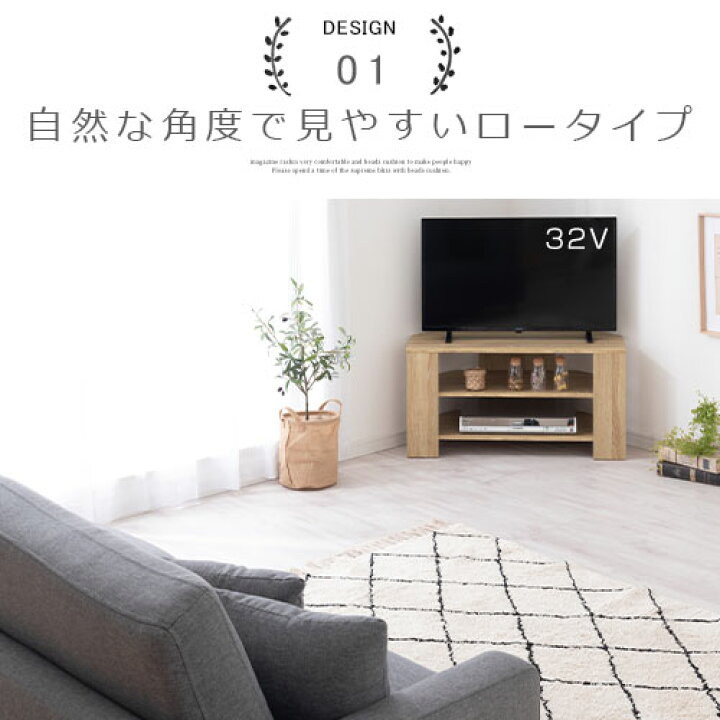 楽天市場 完成品も選べる テレビ台 コーナー ローボード おしゃれ 三角 テレビボード ロータイプ 幅80cm 32型 収納 32インチ Tv台 角 一人暮らし テレビ棚 コーナーテレビ台 小さめ テレビラック ミニ 小型 ゲーム機収納 北欧 ウォールナット ホワイト オーク