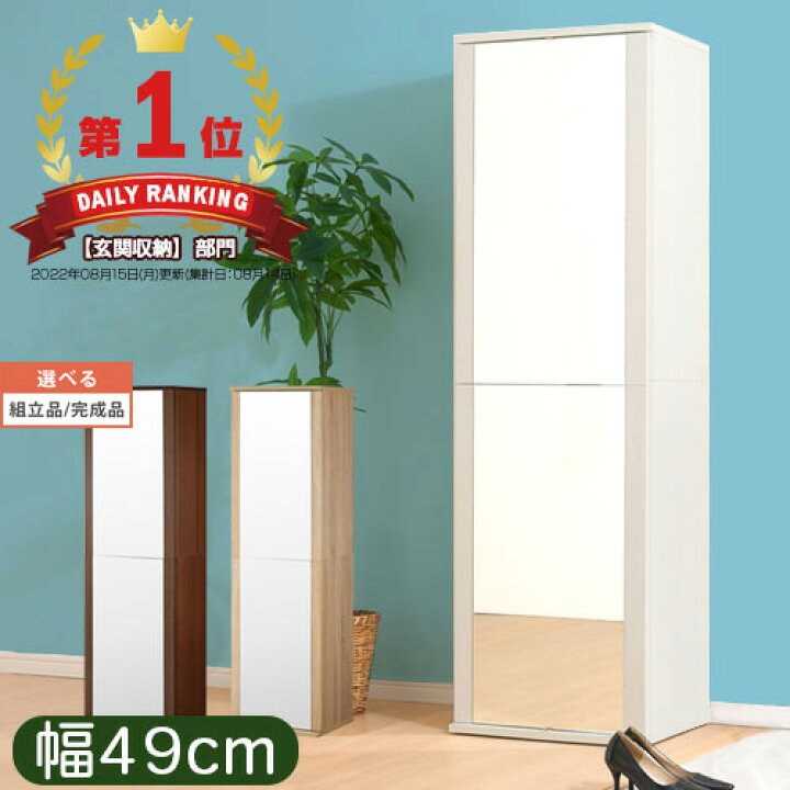 楽天市場】【店内全品P3倍11/18迄】 靴箱 ミラー付き シューズボックス  