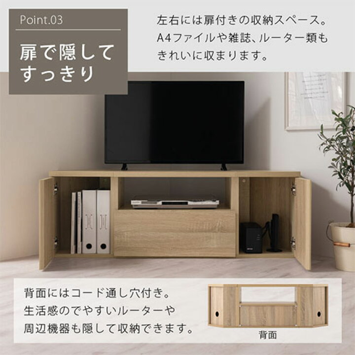 楽天市場】コーナー テレビ台 46型 対応 約 幅 120cm ローボード 北欧 