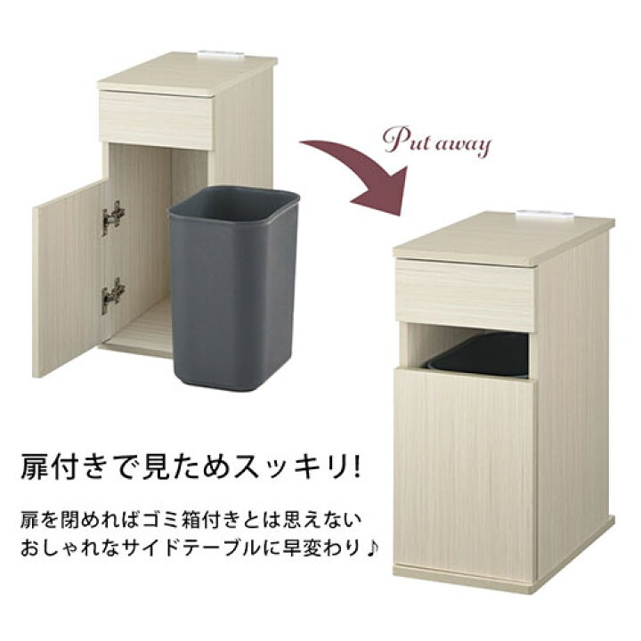 楽天市場 サイドテーブル おしゃれ ナイトテーブル コンセント付 サイドデスク ミニテーブル 木製 ベッドテーブル ゴミ箱収納 ごみばこ付 ベッドサイド テーブル ダストボックス スリム 一人暮らし コンパクト テーブル シンプル 茶 ホワイト 白 Tbl インテリアの 楽天市場 サイドテーブル おしゃれ ナイトテーブル コンセント付 サイドデスク ミニテーブル 木製 ベッドテーブル ゴミ箱収納 ごみばこ付 ベッドサイド テーブル ダストボックス スリム 一人暮らし コンパクト テーブル シンプル 茶 ホワイト 白 Tbl インテリアの