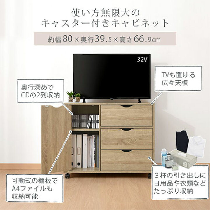楽天市場】【期間限定セール開催中！】 キャビネット 木製 おしゃれ 