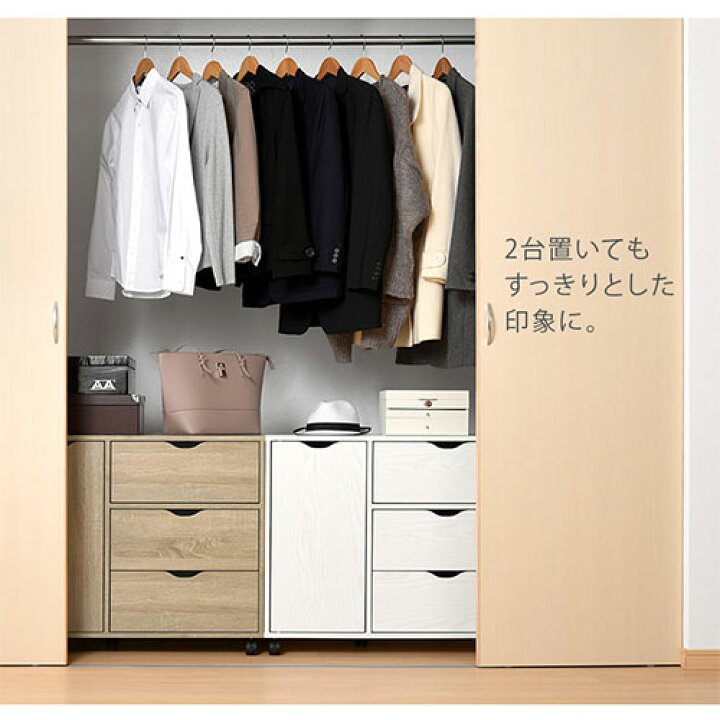 楽天市場】キャビネット 木製 クローゼット チェスト タンス 棚 ラック 
