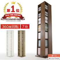 楽天市場】回転 本棚 ウォルナットの通販