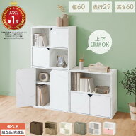 収納棚 扉付き キャビネット ラック 棚 カラーボックス スリム 2段 可動棚 本棚 小さい キューブボックス…