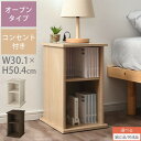 サイドテーブル コンセント付 ベッドサイド ミニテーブル 木製 ナイトテーブル 約高さ50cm テーブル デスク 収納 収納付きテーブル かわいい おしゃれ 白 茶 ホワイト/オーク/ウォールナット 【組立品/完成品が選べる】 TBL500399
