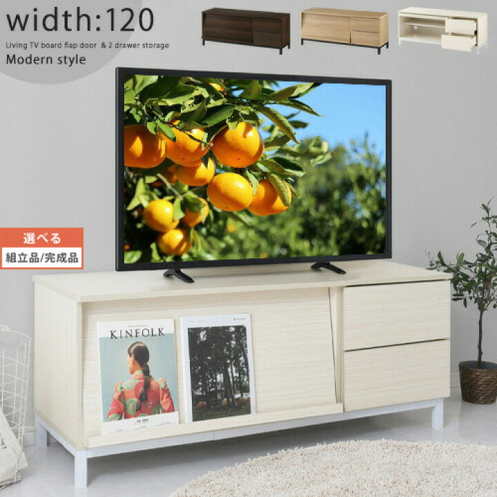 楽天市場】テレビ台 ローボード 白 茶 テレビ収納 tv台 50インチ  