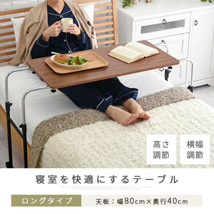 楽天市場】テーブル 昇降式 キャスター付き ベッドテーブル ソファー 