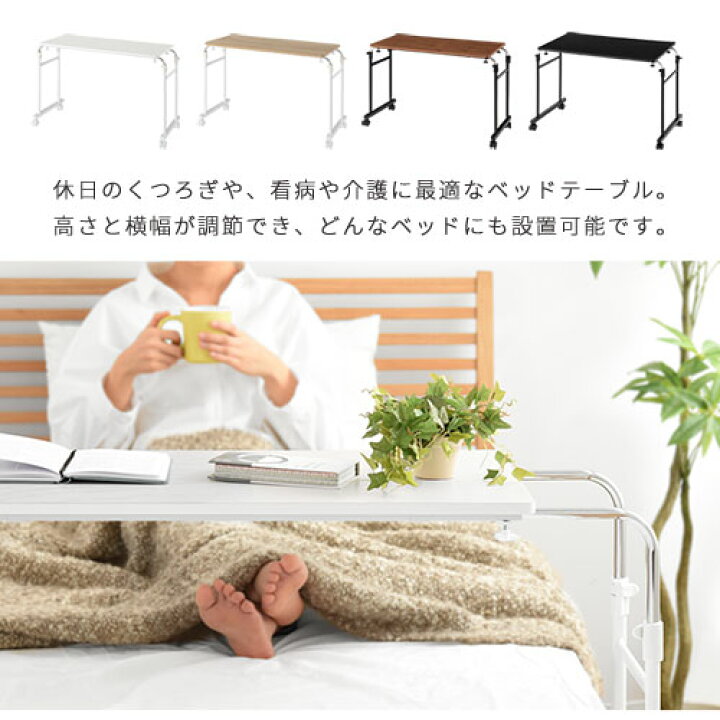 楽天市場】テーブル 昇降式 キャスター付き ベッドテーブル 介護 