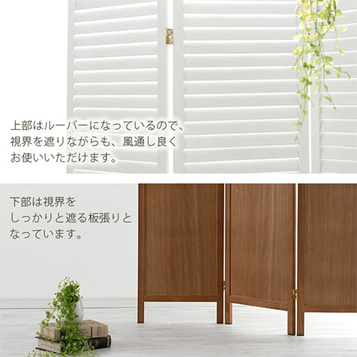 楽天市場】ついたて 間仕切り パーテーション 木 自立 目隠し ルーバー 