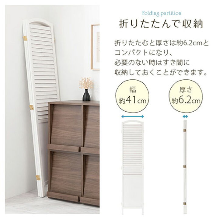 楽天市場】ついたて 間仕切り パーテーション 木 自立 目隠し ルーバー 