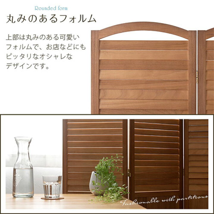 楽天市場】ついたて 間仕切り パーテーション 木 自立 目隠し ルーバー 