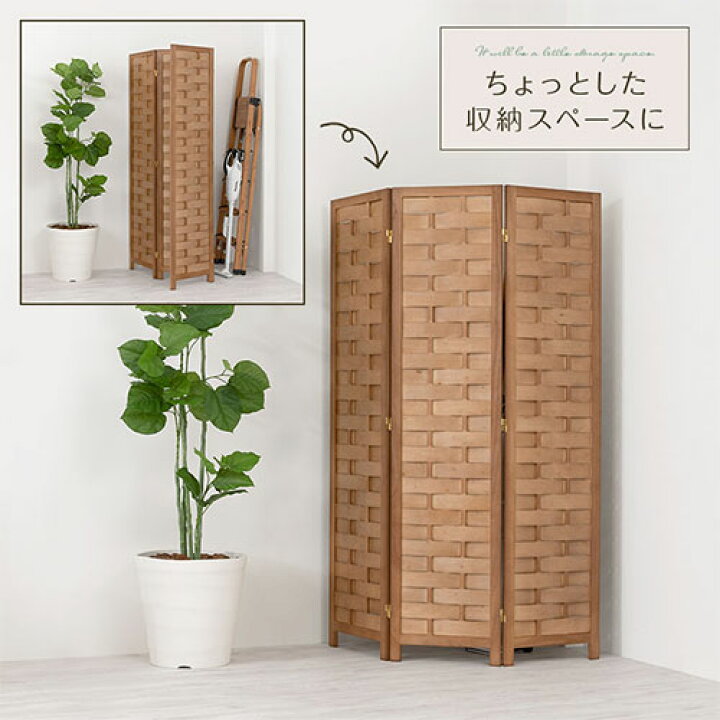 楽天市場】【11%クーポン対象11/1迄】 ☆レビュー特典あり☆ ついたて 間仕切り パーテーション 自立 目隠し 衝立 おしゃれ パーティション 折りたたみ 木製パーテーション イントレチャート ウッド 天然木 120×170 3連 プライバシー コンパクト ブラウン ホワイト ... 楽天市場】【11%クーポン対象11/1迄】 ☆レビュー特典あり☆ ついたて 間仕切り パーテーション 自立 目隠し 衝立 おしゃれ パーティション 折りたたみ 木製パーテーション イントレチャート ウッド 天然木 120×170 3連 プライバシー コンパクト ブラウン ホワイト ...
