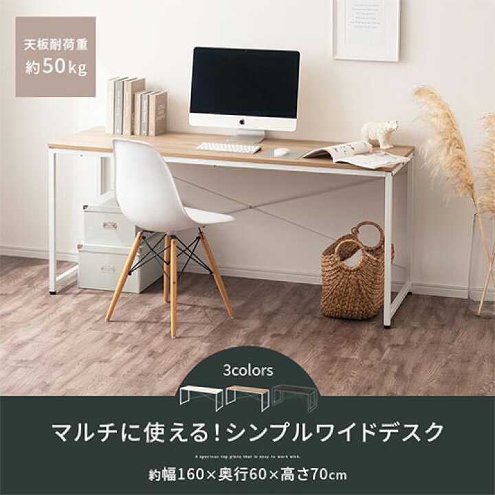 楽天市場】【幅160cmの広々ワイドサイズ！】 パソコンデスク 約 160 