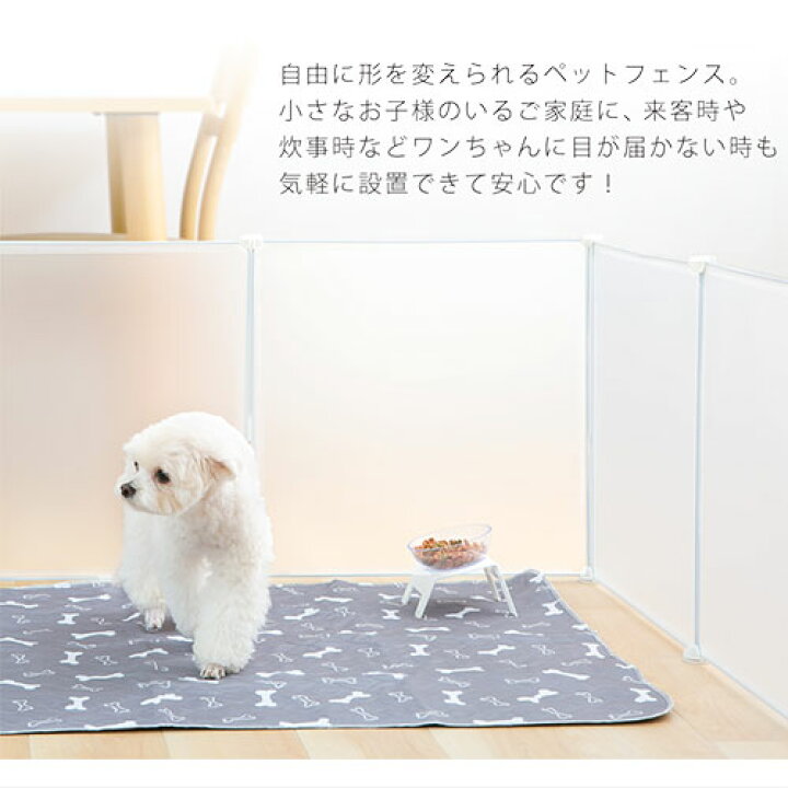 楽天市場】ペットフェンス ペット フェンス ペットサークル 犬 猫 8枚 
