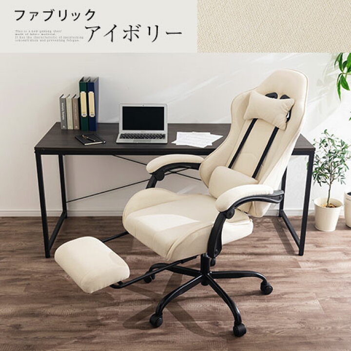 楽天市場】ゲーミングチェア ファブリック オフィスチェア 