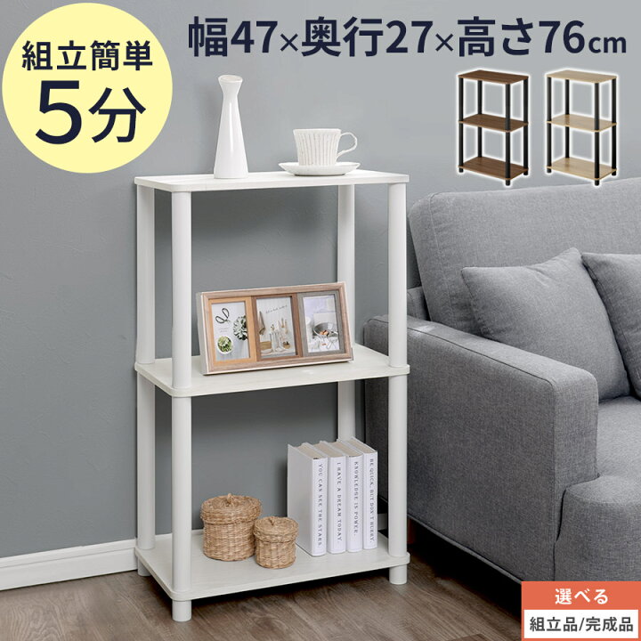楽天市場】オープンラック 3段 木製 北欧 ラック 棚 スリム 洗面所 
