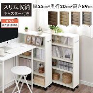 すきま収納 20cm 隙間収納 20CM ラック 収納 ワゴン キャスター付き 収納棚 おしゃれ 本棚 スリム 棚 木…