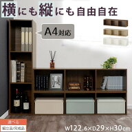本棚 横長 縦 カラーボックス スリム 幅30cm 3段ラック 棚 収納棚 おしゃれ a4 カラーラック 木製 押し入…