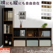 楽天市場】本棚 木製 3段 a4の通販