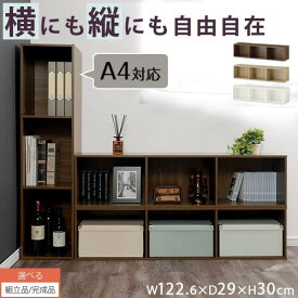 本棚 横長 縦 カラーボックス 送料無料 スリム 幅30cm 3段ラック 棚 収納棚 おしゃれ a4 カラーラック 木製 押し入れ収納 隙間収納 コミック収納 漫画 収納 漫画棚 収納ケース テレビ台 リビング キッチンボード 【組立品/完成品が選べる】 ABR920118