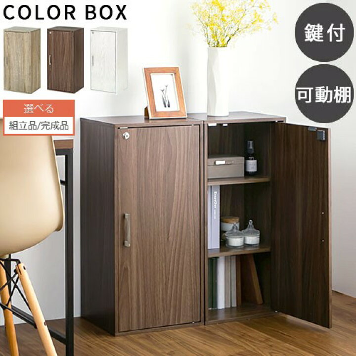楽天市場】収納ボックス 収納棚 扉付き キャビネット 縦長 鍵付き 