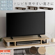 モニター台 木製 約 幅 80/110 cm 机上台 コンパクト 机上ラック ディスプレイ台 キーボード収納 ノート …