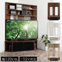 楽天市場】テレビ台 コーナー 48インチの通販