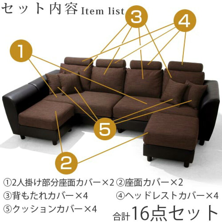 楽天市場】ソファーカバー 4人掛け カバーリング ソファカバー 4人掛け 