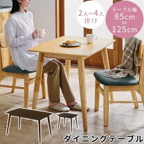 楽天市場】ダイニングテーブル 高さ70cmの通販