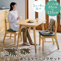 楽天市場】食堂テーブル 椅子 セットの通販