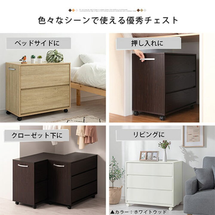 楽天市場】【期間限定セール開催中！】 押入れ収納 タンス チェスト 