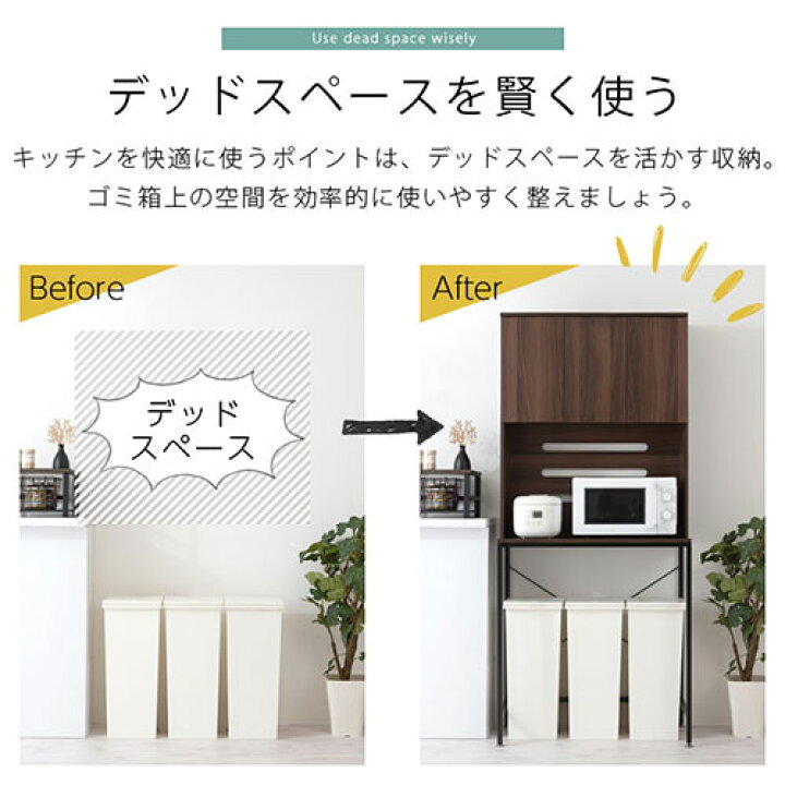 楽天市場】食器棚 ゴミ箱収納 ラック ゴミ箱上ラック スリム ゴミ箱上 