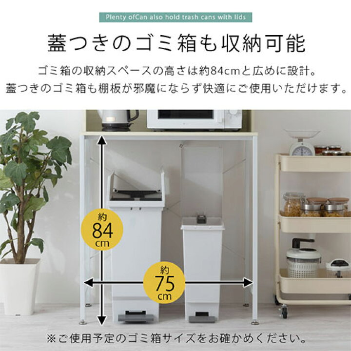 楽天市場】食器棚 ゴミ箱収納 ラック ゴミ箱上ラック スリム ゴミ箱上 