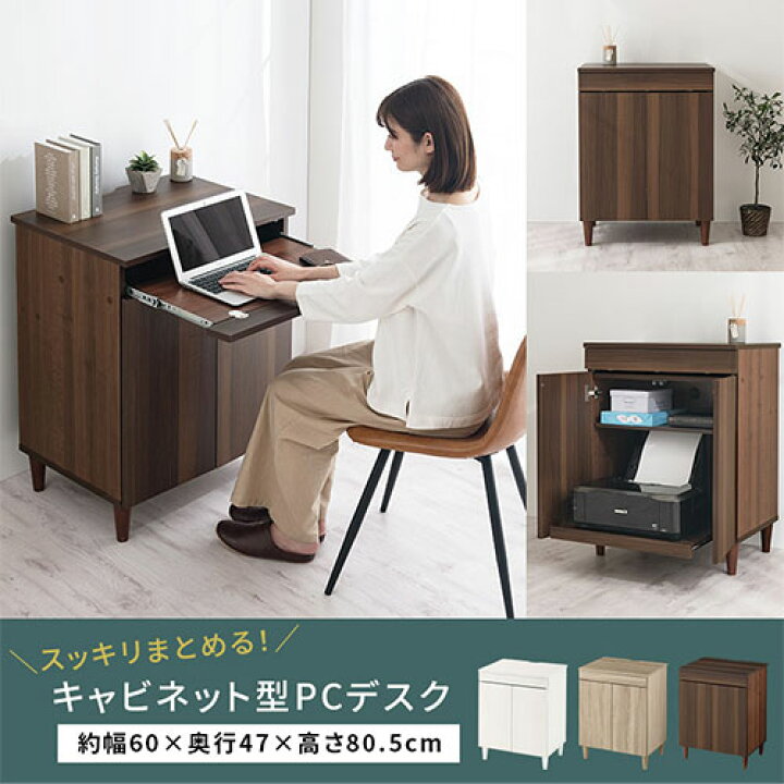 楽天市場】パソコンラック プリンター収納 収納付き デスク 省スペース 