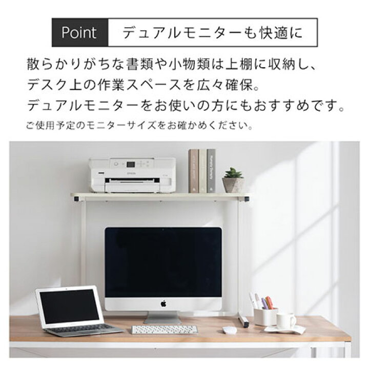楽天市場】パソコン モニター台 80cm 幅 PCラック 机上ラック 机上台 