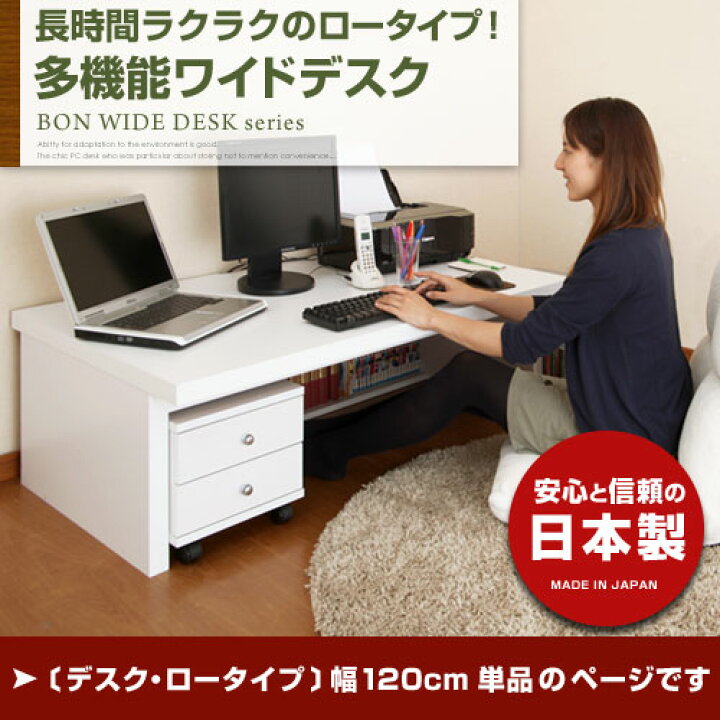 楽天市場 デスク 木 コンセント 付き 1 75 木製 机 つくえ パソコンデスク ロータイプ ローデスク Pcデスク 書斎机 学習机 勉強机 ロー パソコン Pc ラック リビング学習 リモート 在宅ワーク テレワーク おしゃれ 北欧 白 ホワイト 4色 Dkw10 インテリアのゲキカグ 楽天市場 デスク 木 コンセント 付き 1 75 木製 机 つくえ パソコンデスク ロータイプ ローデスク Pcデスク 書斎机 学習机 勉強机 ロー パソコン Pc ラック リビング学習 リモート 在宅ワーク テレワーク おしゃれ 北欧 白 ホワイト 4色 Dkw10 インテリアのゲキカグ