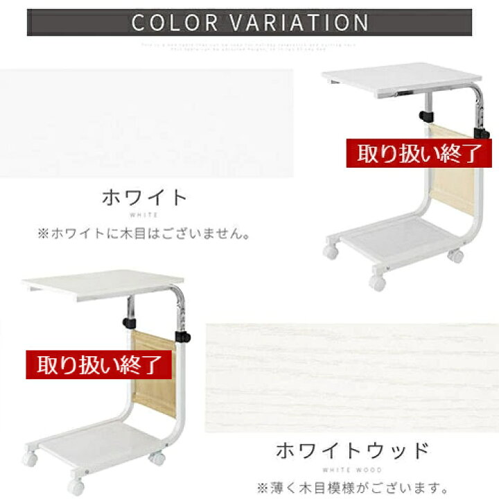 楽天市場】サイドテーブル キャスター 高さ調節 ソファサイド テーブル 