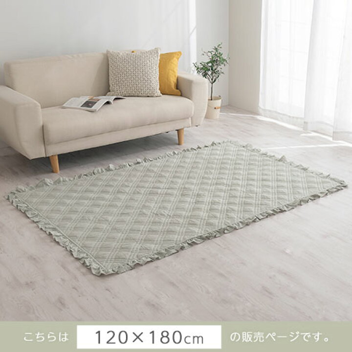 フリルコットンフリルキルトマット45x210 カットオフホワイト
