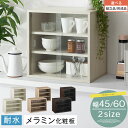 食器棚 コンパクト カウンター上収納 幅 45/60 cm ショーケース キッチン 収納 ラック 棚 奥行30 木製 卓上 ロータイプ ガラス扉 キッチンラック 調味料ラック おしゃれ ホワイト/オーク/ウォールナット 【組立品/完成品が選べる】