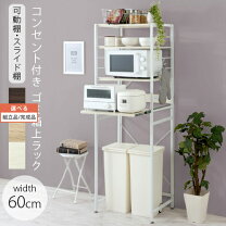 楽天市場】レンジ台 ゴミ箱（完成品/要組立完成品）の通販