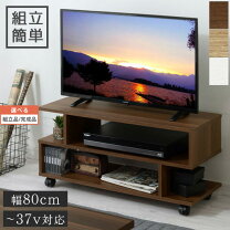 楽天市場】37インチ テレビ台（インテリア・寝具・収納）の通販