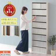 本棚 スリム 薄型 大容量 幅 30cm/60cm/90cm 高さ180cm 奥行22.5cm スリムラック ハイタイプ 省スペース …