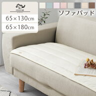 抽選で楽天ポイント最大77,777 GET★ ソファパッド 3人掛け ソファカバー ソファーパッド おしゃれ 2/3人…